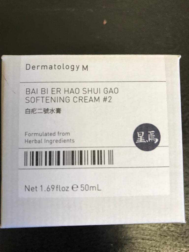 Psoriasis Bai Bi Er Hao Shui Gao Softening Cream #2 1.69 fl oz