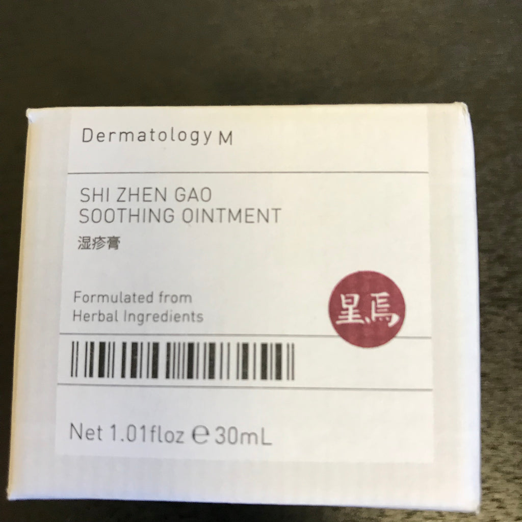 Eczema - Shi Zhen Gao Soothing Ointment 1.01 fl oz